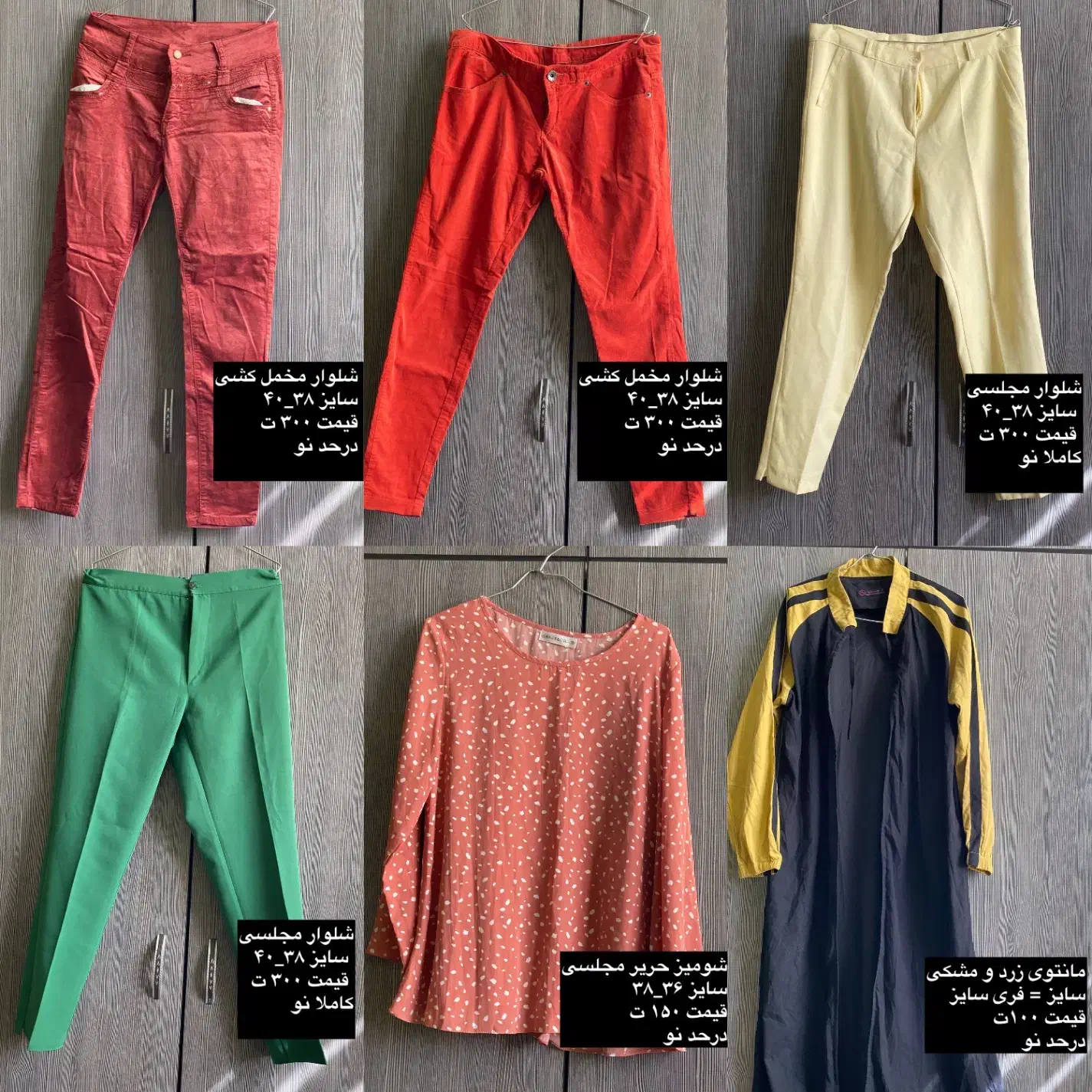 لباس زنانه|لباس|شاهینشهر, شهرک گلدیس|دیوار