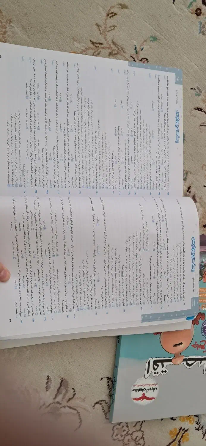 کمک درسی جامع کنکور مشاوران جامعه شناسی روانشناسی|کتاب و مجله آموزشی|مشهد, الهیه|دیوار