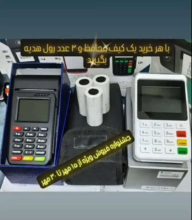 دستگاه کارتخوان سیارفروش وتعمیرات POZ|فروشگاه و مغازه|فردیس, فردیس|دیوار