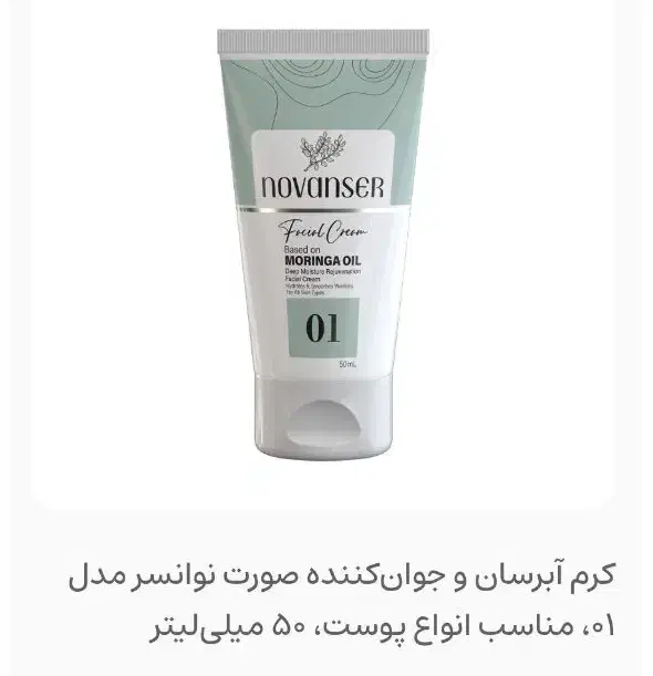 کرم نرم کننده ، پوست|حراج|دزفول, |دیوار