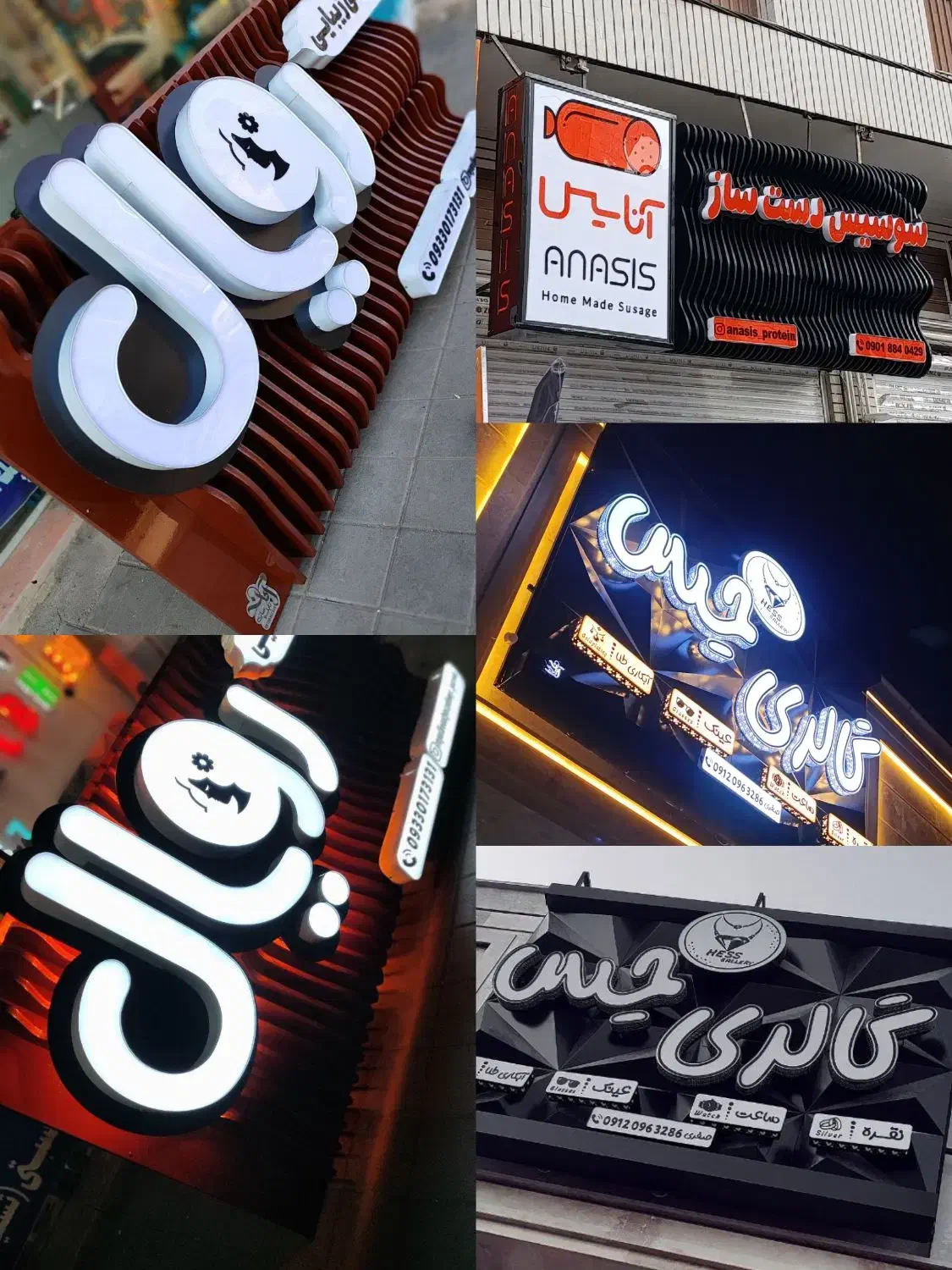 تابلوسازی.کامپوزیت.چنلیوم|خدمات پیشه و مهارت|رشت, سعدی (تختی)|دیوار