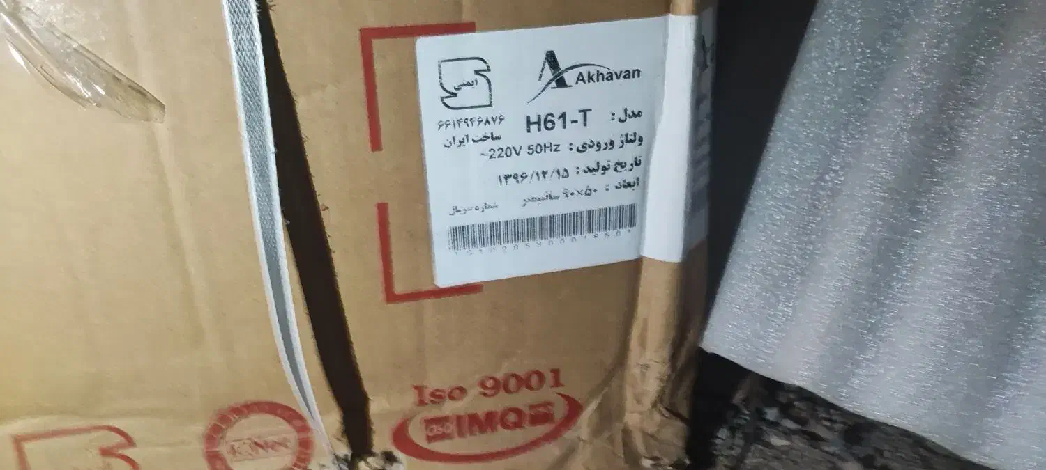 هود اخوان|هود|اردبیل, |دیوار