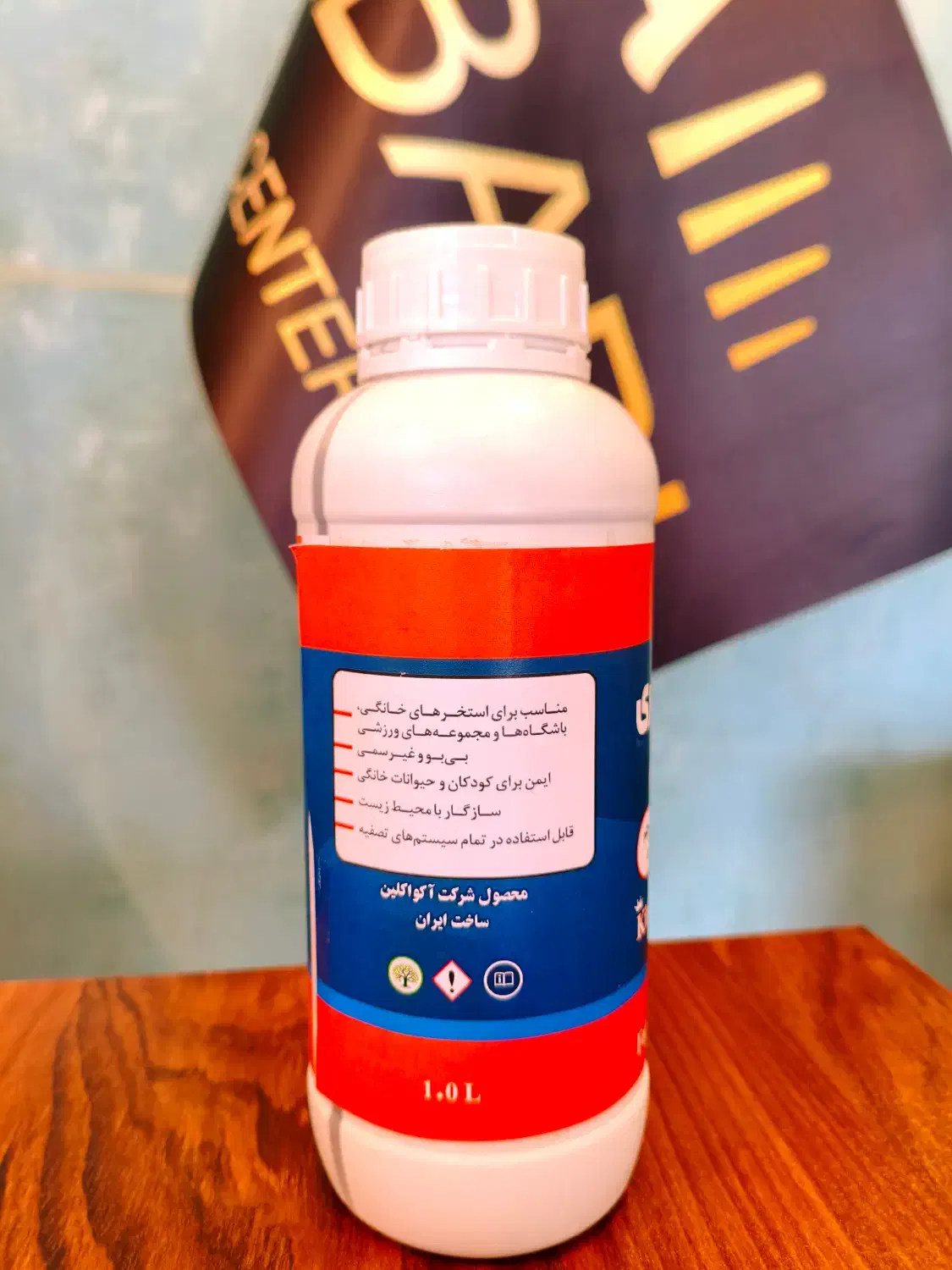 محلول ضد عفونی کننده استخر شاه رخ|مواد شوینده و دستمال کاغذی|نوشهر, |دیوار