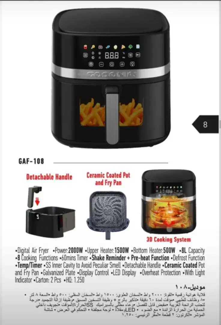 سرخکن بدون روغن|اجاق گاز و لوازم برقی پخت‌وپز|کاشمر, |دیوار