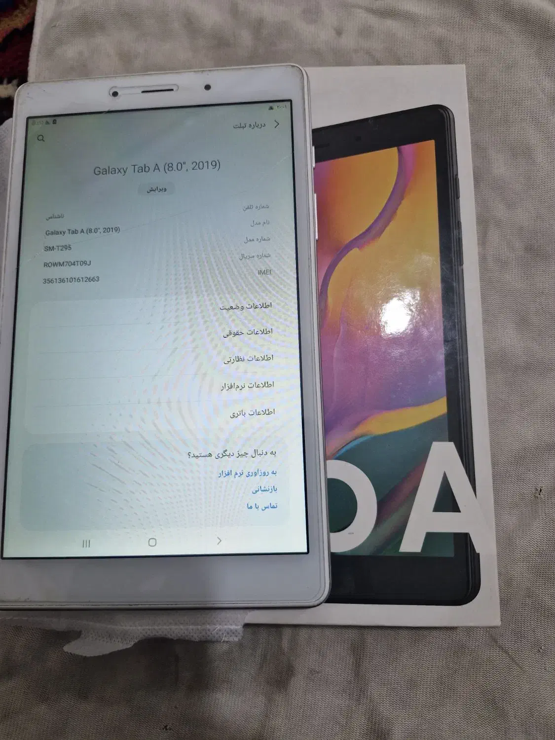 تبلت تب a|تبلت|تبریز, |دیوار