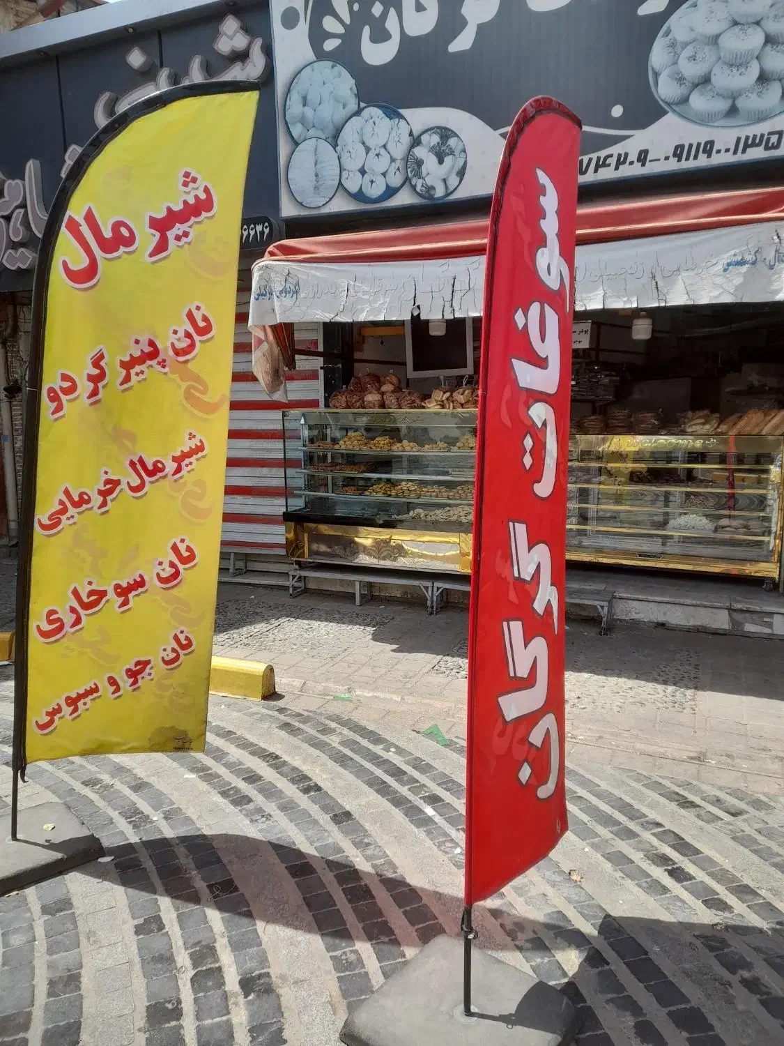 نیروی کار با سابقه کاری قنادی|استخدام خدمات فروشگاه و رستوران|گرگان, |دیوار