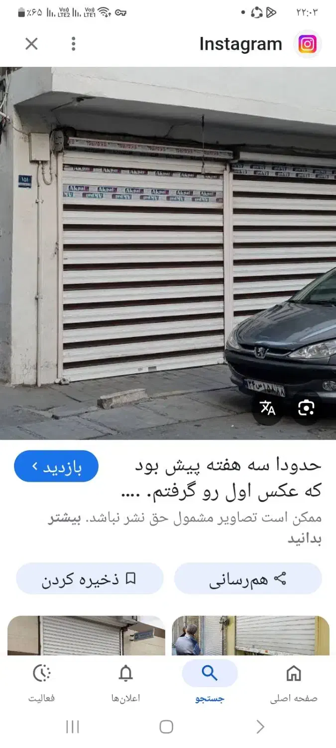 رهن و اجاره مغازه واقع در دروازه اصفهان|اجارهٔ مغازه و غرفه|شیراز, دروازه اصفهان|دیوار