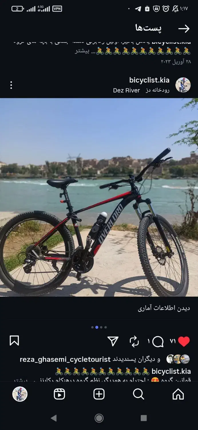 دوچرخه اورلورد ۲۷|دوچرخه، اسکیت، اسکوتر|اندیمشک, |دیوار
