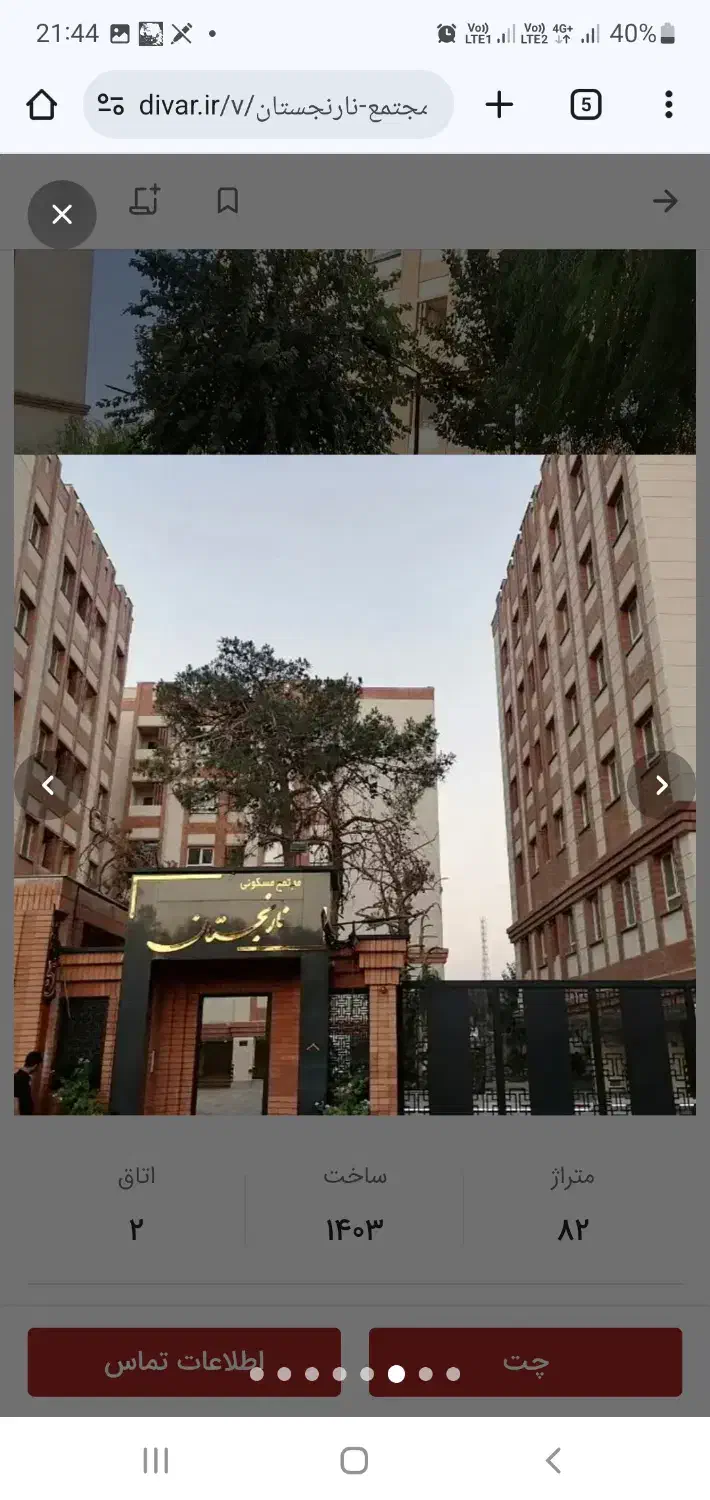 فروش خانه|فروش آپارتمان|ری, شهید بهشتی|دیوار