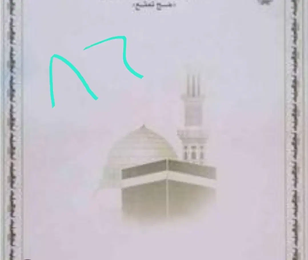 فروش 2 فقره فیش حج تمتع زمستان86، اعزام سال جاری|تور و چارتر|دره شهر, |دیوار