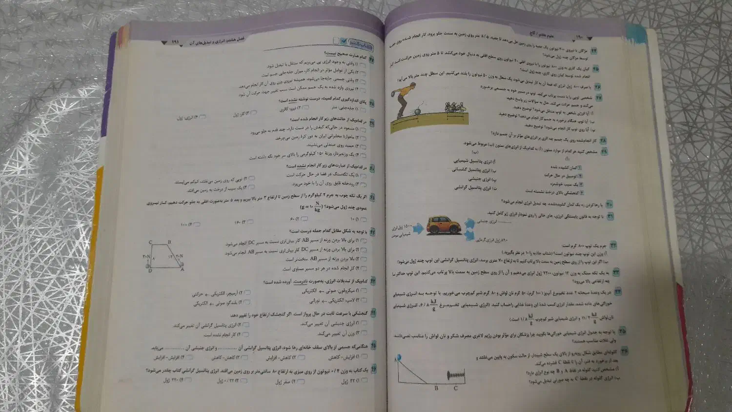 EQ هفتم|کتاب و مجله آموزشی|رشت, شهرک شهید مفتح|دیوار