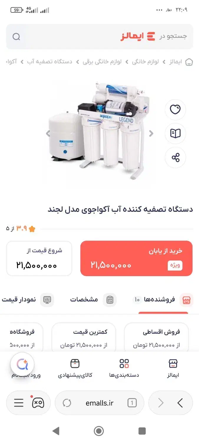 آب تسویه کن تسویه آب|آبسردکن و تصفیه آب|مشهد, تبادکان|دیوار