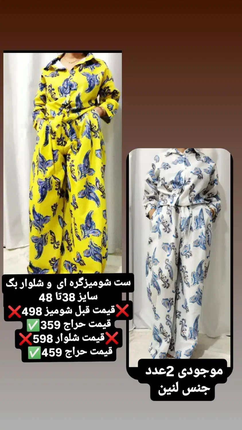 لباس های تک شده|لباس|اصفهان, لیمجیر|دیوار