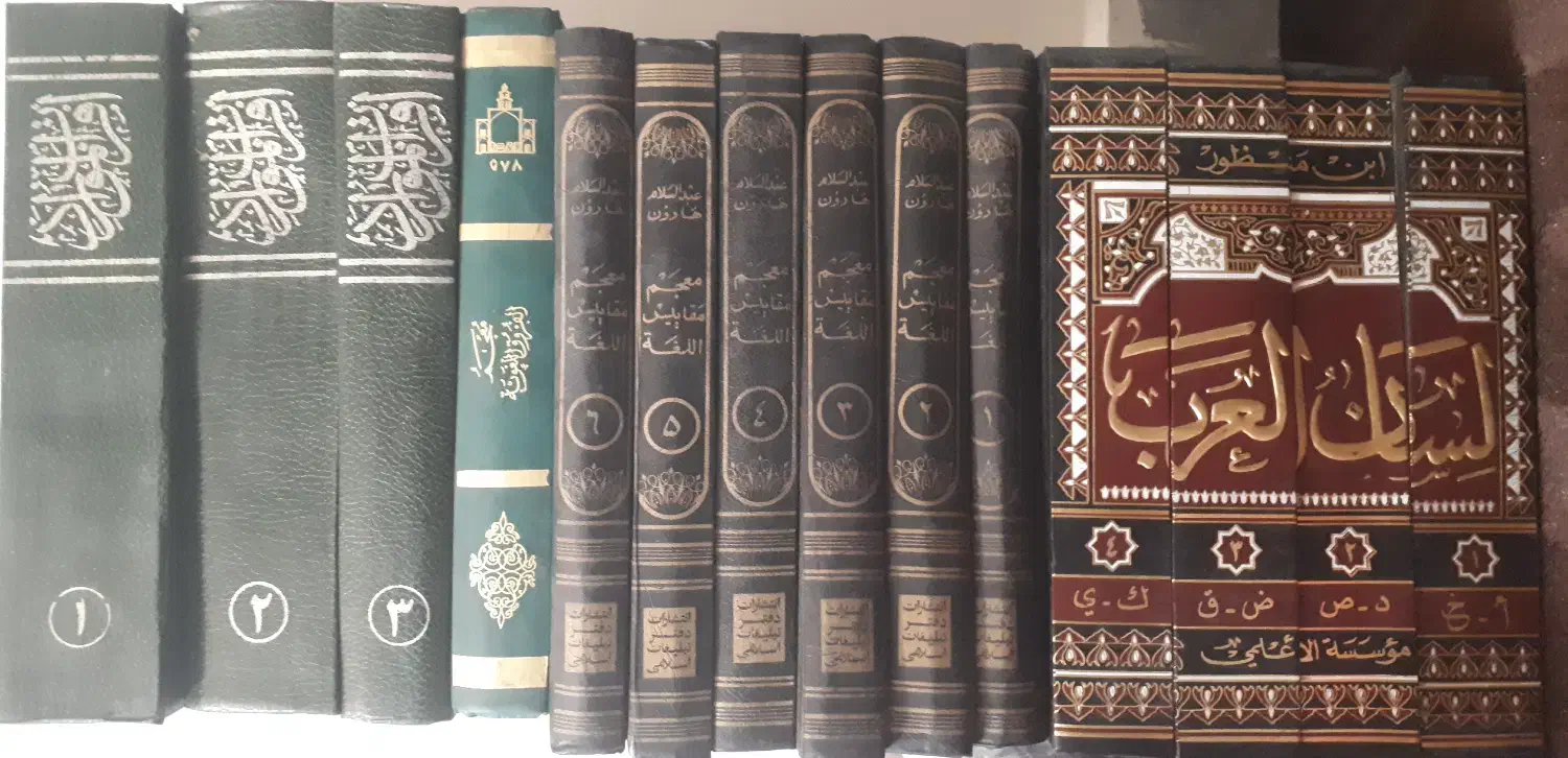کتاب های لغت و روایات اهل سنت|کتاب و مجله مذهبی|قم, پردیسان|دیوار