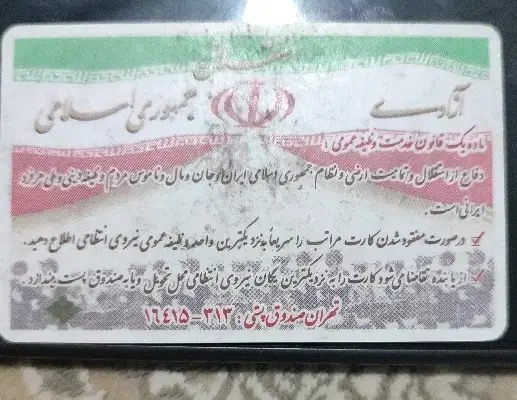 پیدا شده|اشیا|قدس, شهرک صنعتی زاگرس|دیوار