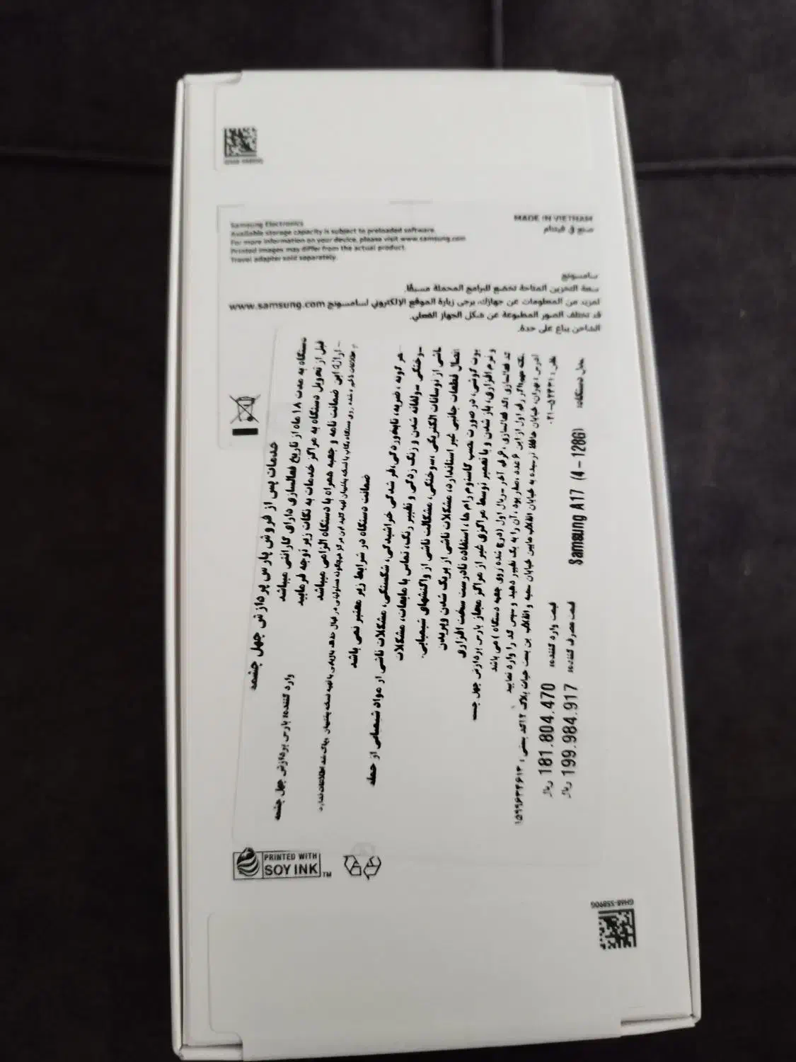 گوشی سامسونگ a 17 پلمپ|موبایل|اندیشه, اندیشه فاز ۳|دیوار