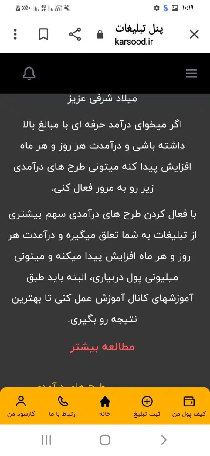 کارسود درآمد واقعی با گوشی واینترنت|استخدام رایانه و فناوری اطلاعات|تهران, حر|دیوار