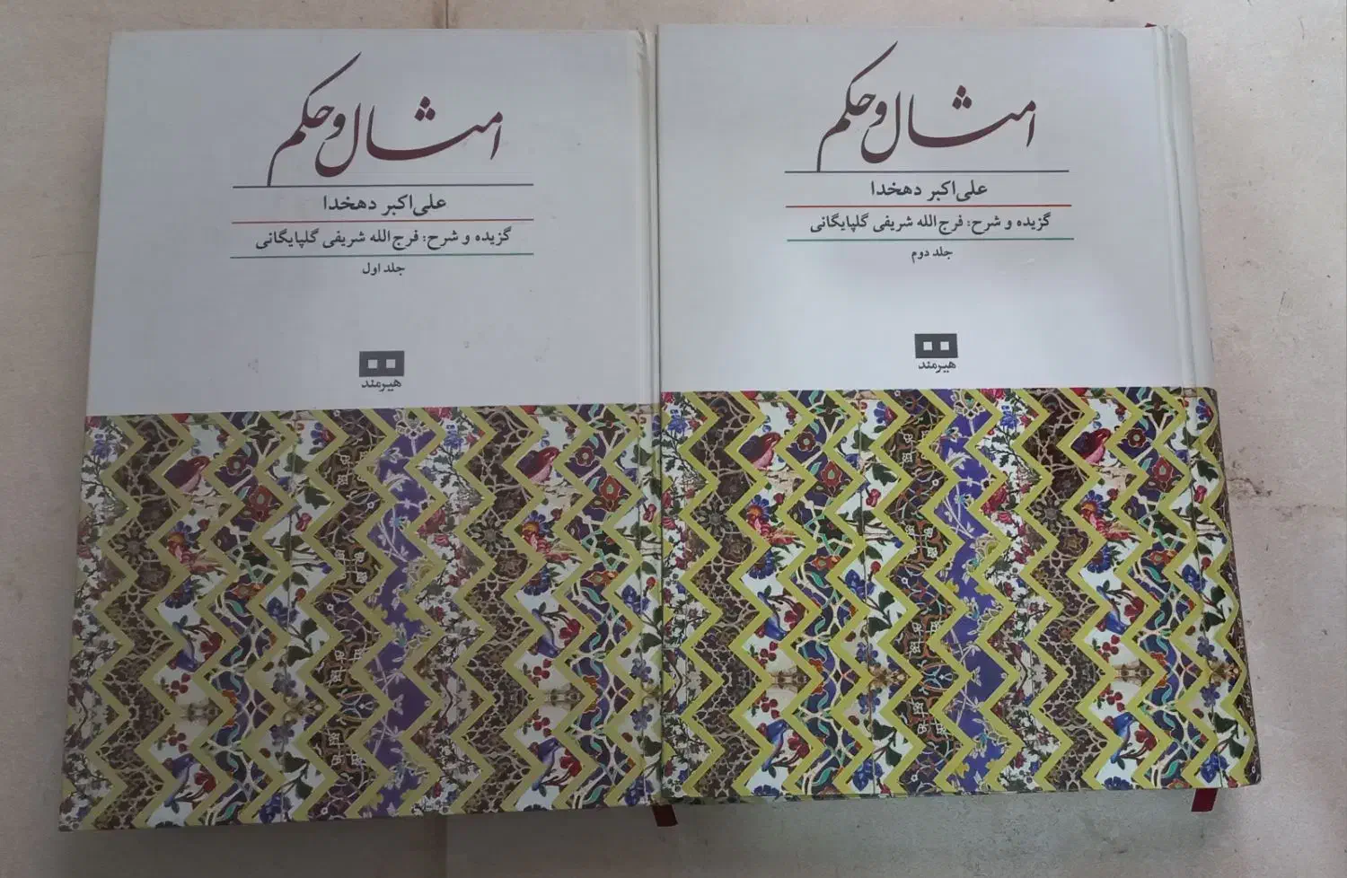 کتاب ادبی و فلسفی|کتاب و مجله ادبی|رشت, رشتیان|دیوار