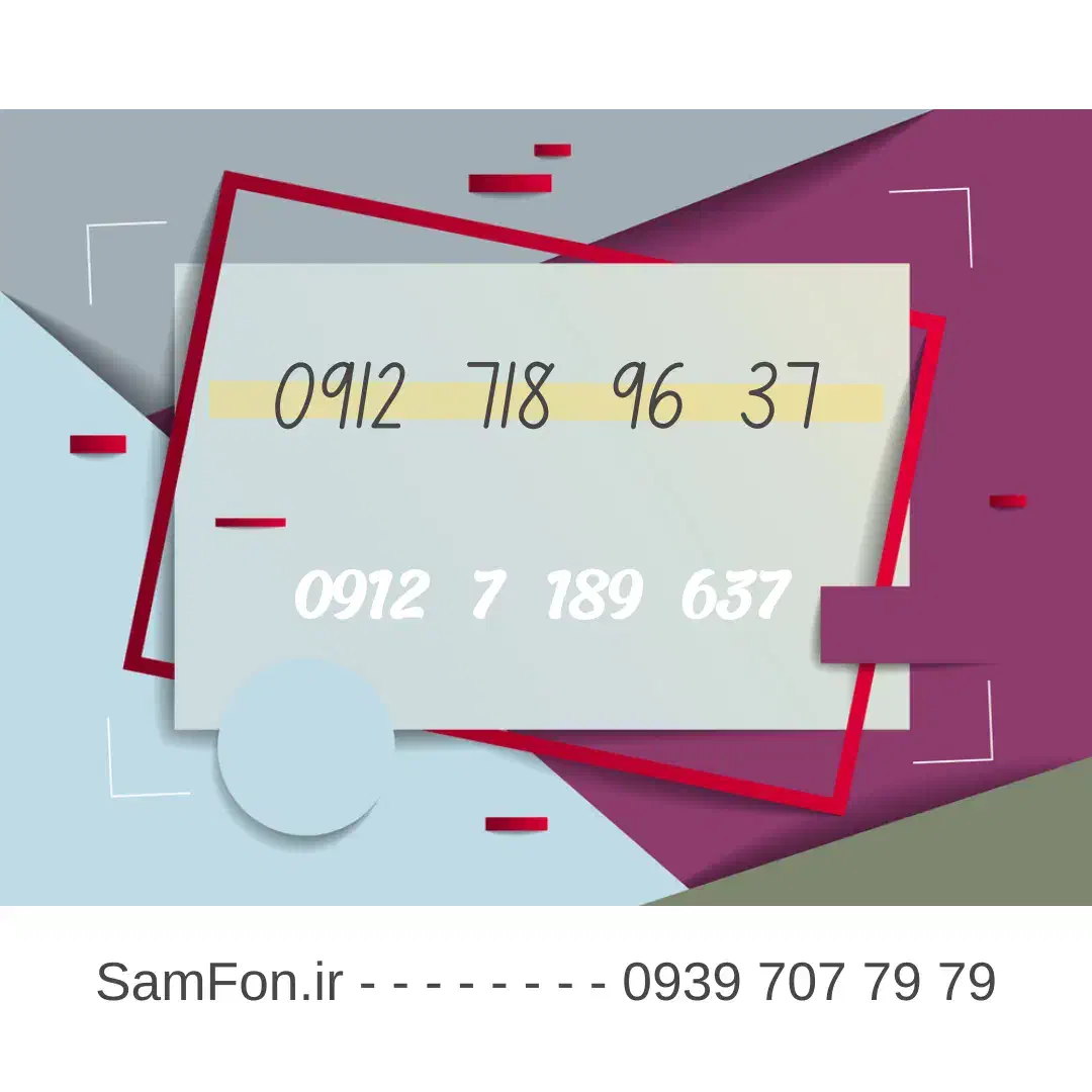 0912-4866-216 خرید فروش معاوضه وام|سیم‌کارت|تهران, الهیه|دیوار