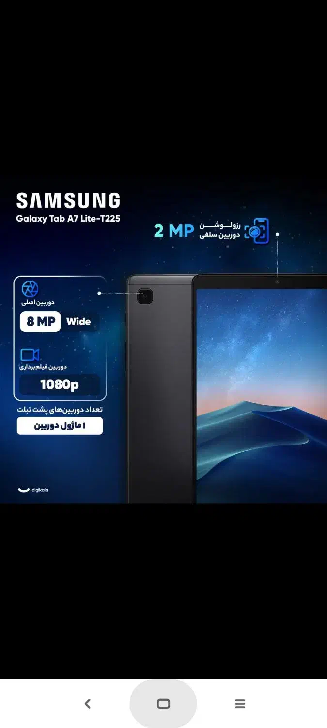 تبلت گلکسی تب ۷lite تمیز کم کار|تبلت|مشهد, سناباد|دیوار