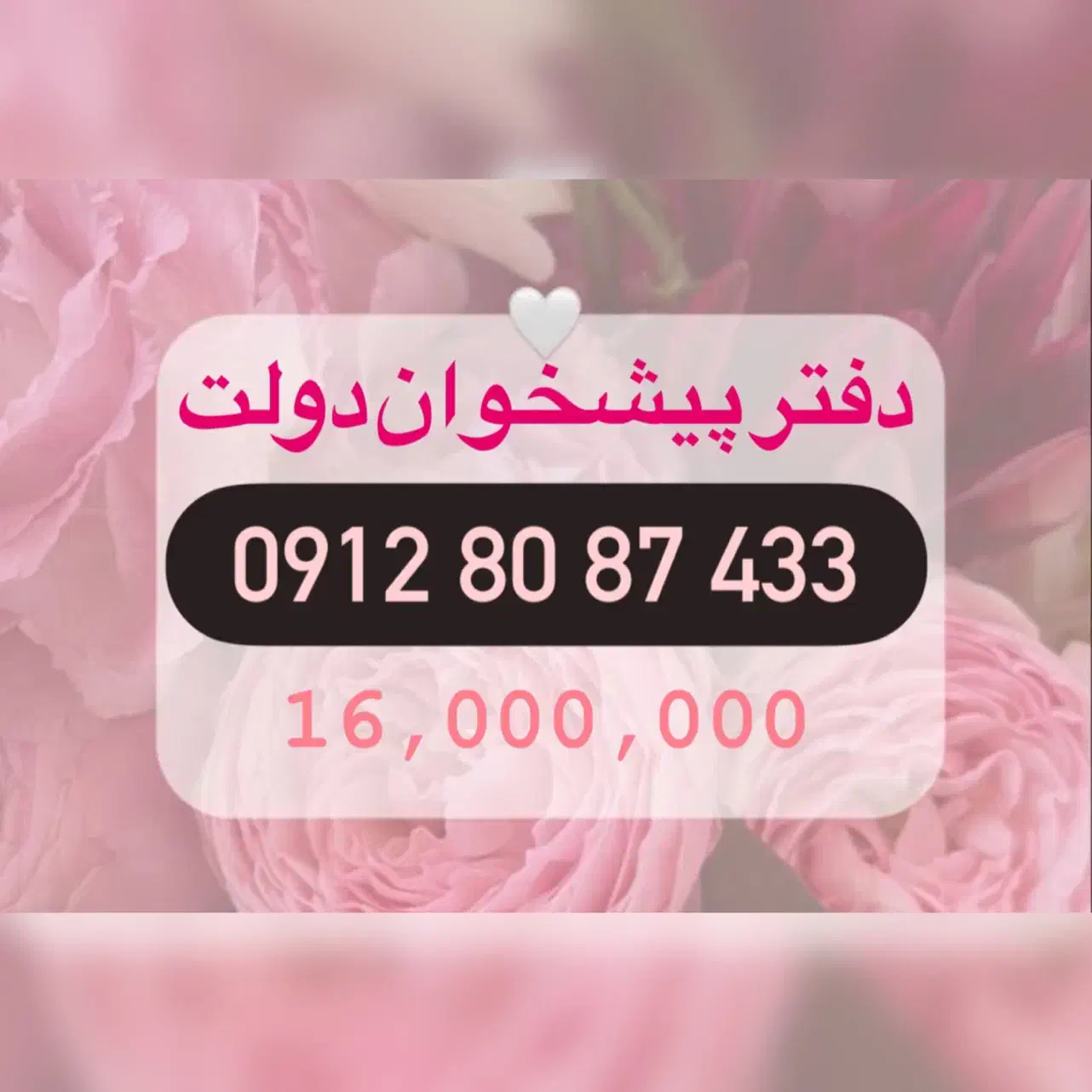 09128087433|سیم‌کارت|تهران, خواجه نظام الملک|دیوار