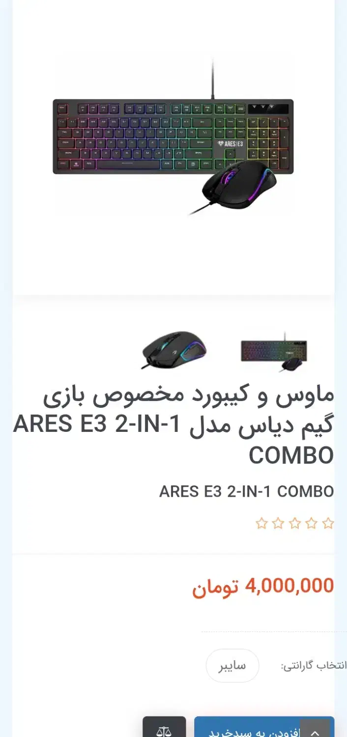 کیبورد گیمینگ rgb|قطعات و لوازم جانبی رایانه|قائن, |دیوار