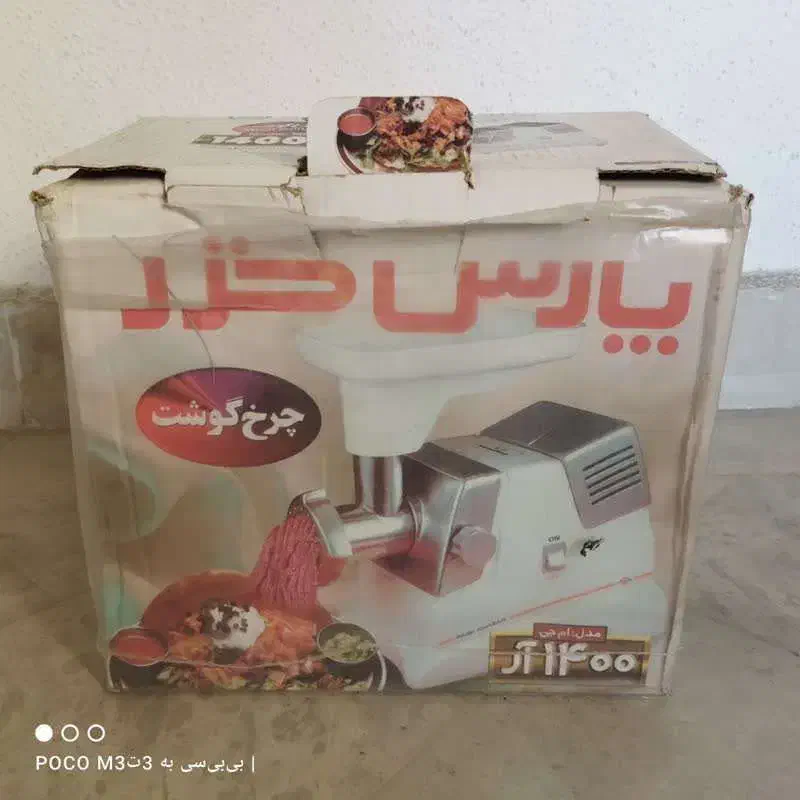 چرخ گوشت پارس خزر مدل MG-1400R نو|خردکن، آسیاب، غذاساز|محمودآباد, |دیوار