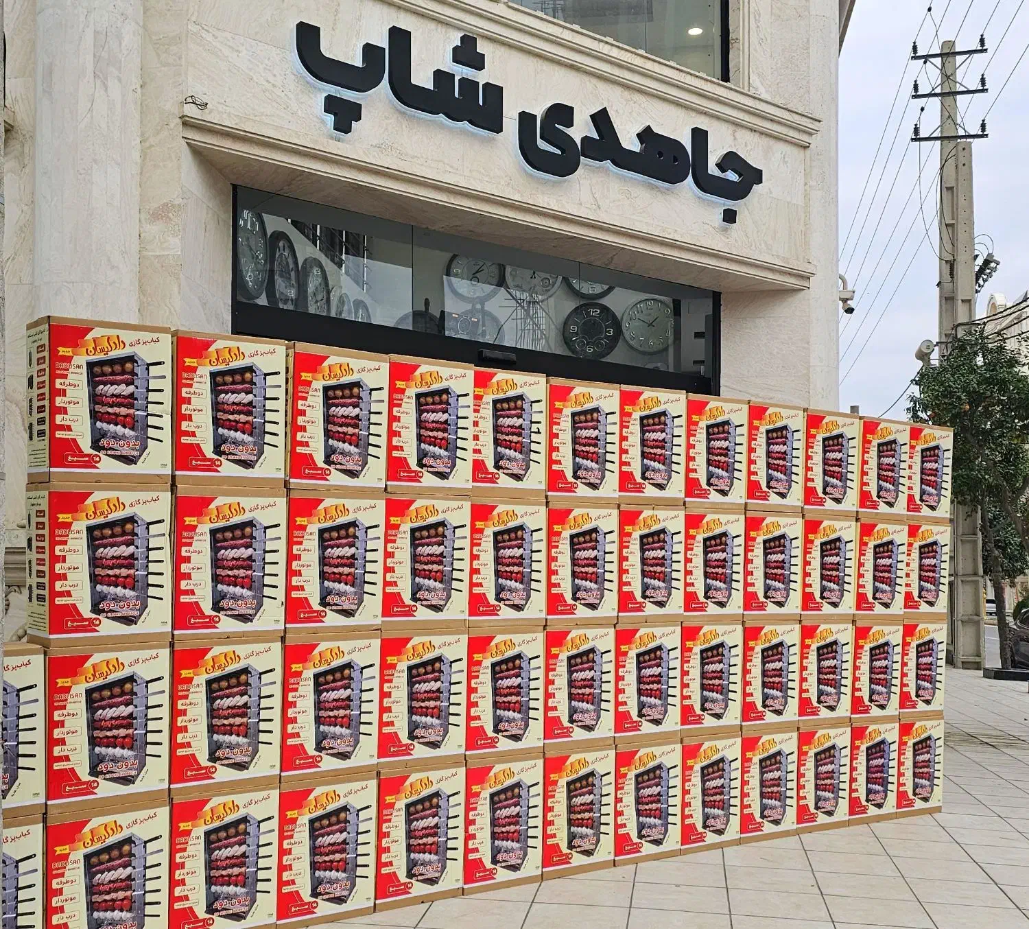 کباب پز ۱۴ سیخ دو طرفه دادلیسان|اجاق گاز و لوازم برقی پختوپز|گنبد کاووس, |دیوار