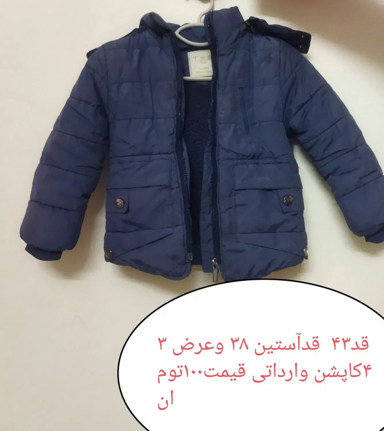 لباس بچگانه|کفش و لباس بچه|بندر ترکمن, |دیوار