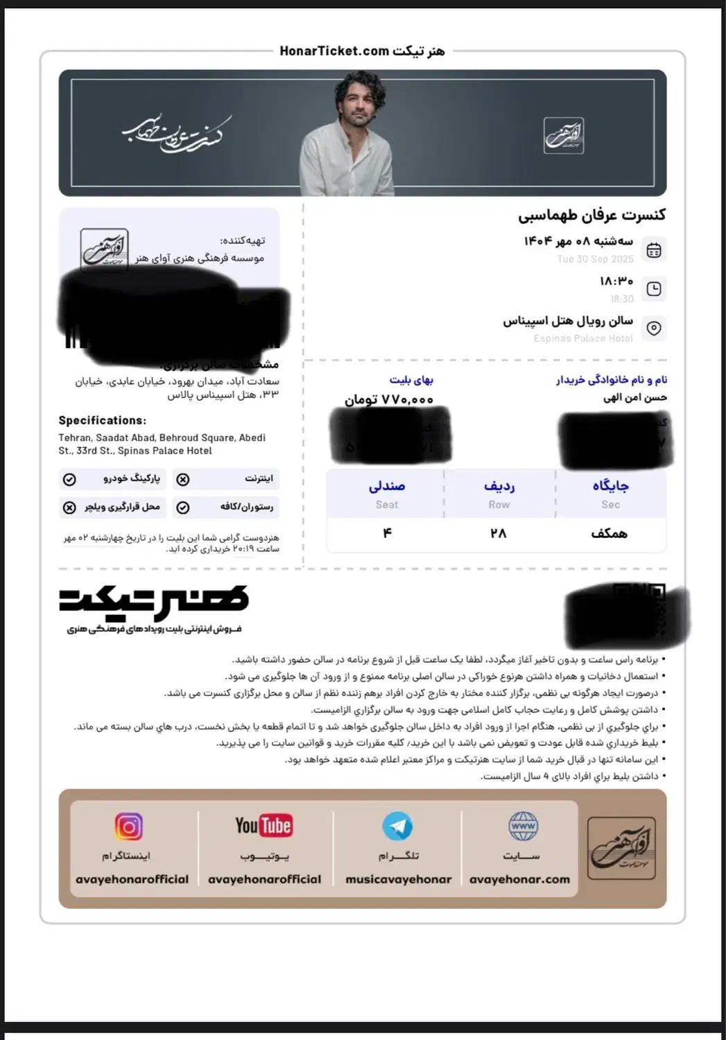 کنسرت عرفان طهماسبی|بلیت کنسرت|تهران, صادقیه|دیوار