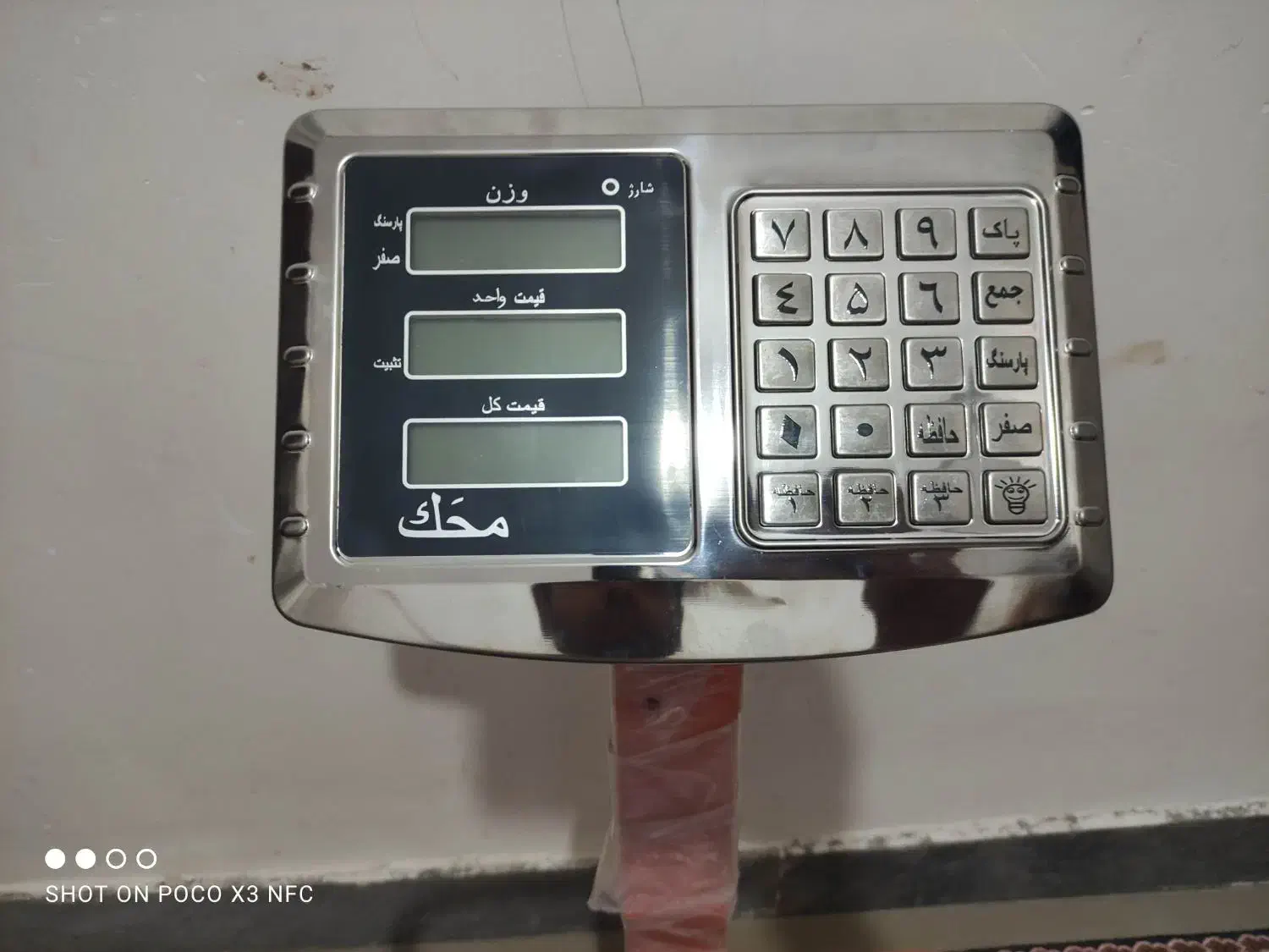 ترازو 200 کیلو و کارتخوان کاملا نو زیر قیمت|فروشگاه و مغازه|خرمآباد, |دیوار