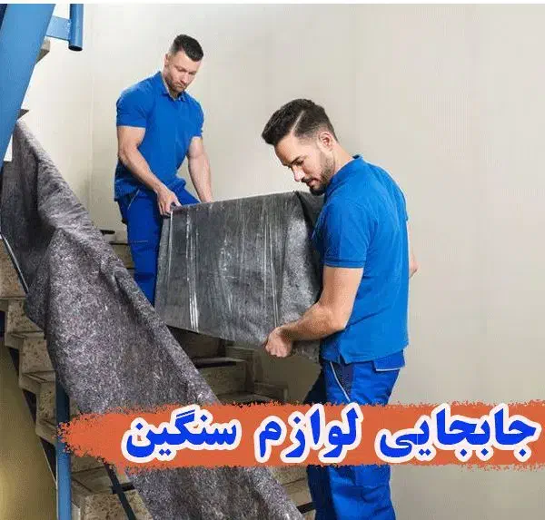 باربری اسبابکشی پاسداران هروی مجیدیه نارمک رسالت|خدمات حمل و نقل|تهران, هروی|دیوار