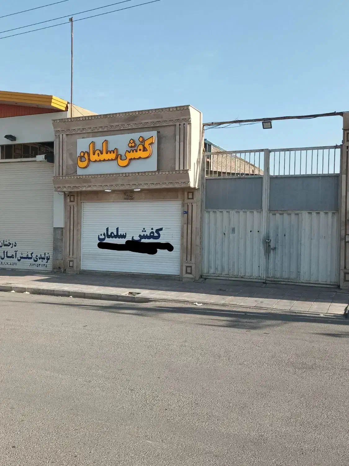 ملک فروشی عالیباف ۲ (به قیمت کارشناسی)|فروش دفتر صنعتی، کشاورزی، تجاری|قم, بیست متری ولیعصر|دیوار