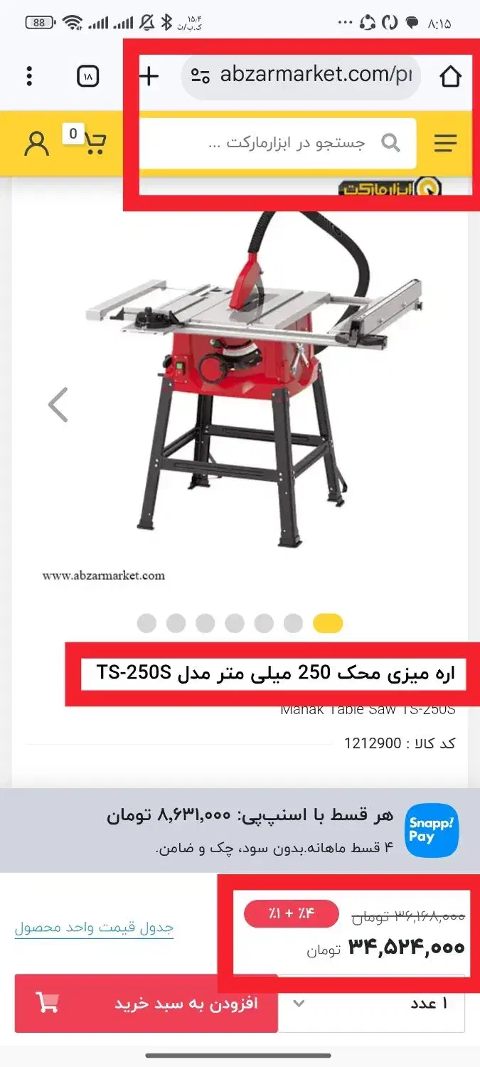 اره میزی محک مدل TS-250S|ابزارآلات|مشهد, خواجه ربیع|دیوار