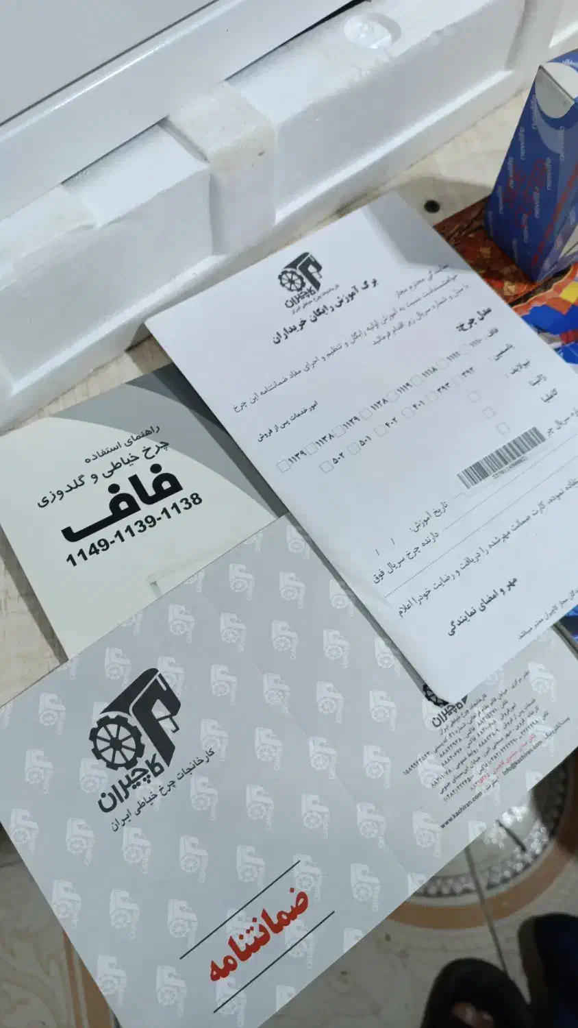 فروش چرخ خیاطی کاچیران 1149|چرخ خیاطی و ریسندگی|ایذه, |دیوار