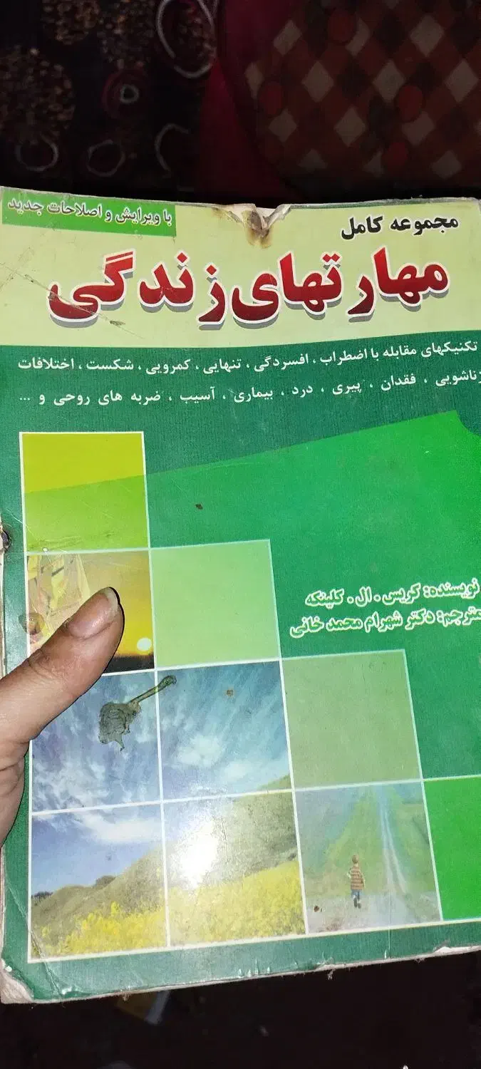 کتاب رمان قدیمی|کتاب و مجله تاریخی|رشت, فلسطین|دیوار