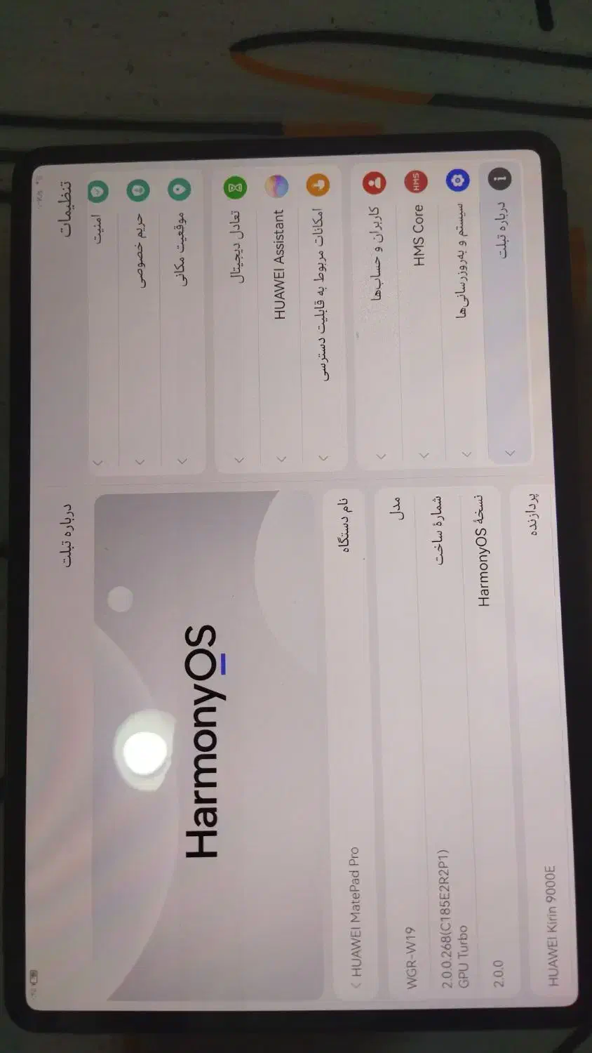 هواوی مت پد پرو2024|تبلت|بندرعباس, |دیوار