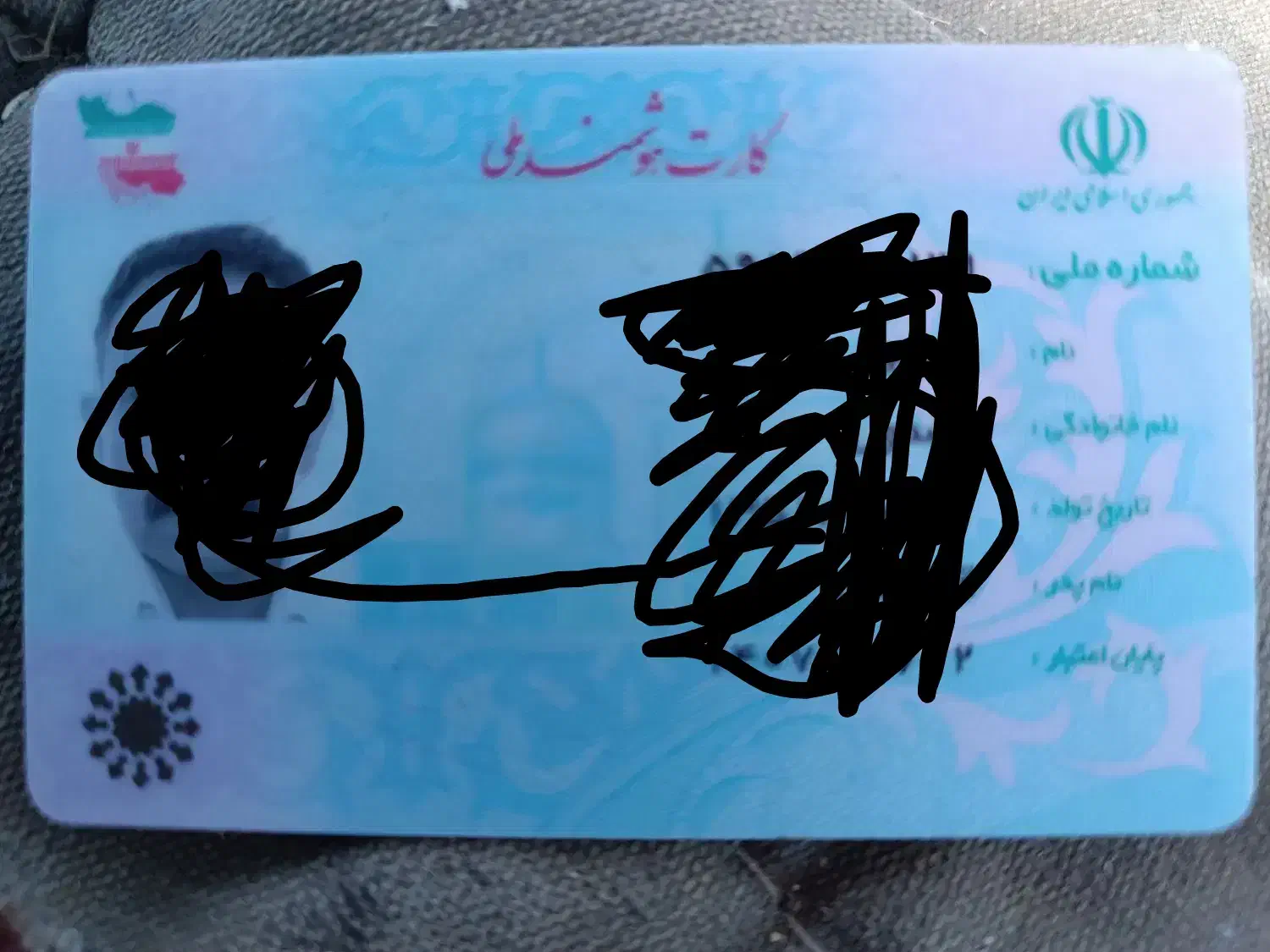 گم شده|اشیا|گرمخان, |دیوار