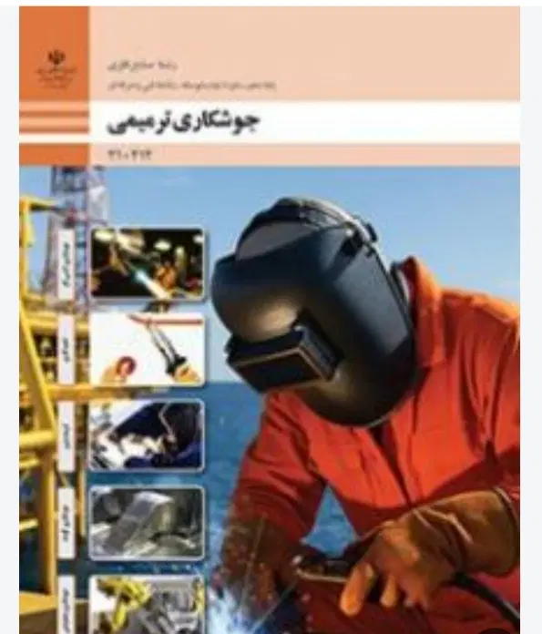 کتاب رایگان|کتاب و مجله آموزشی|دورود, |دیوار