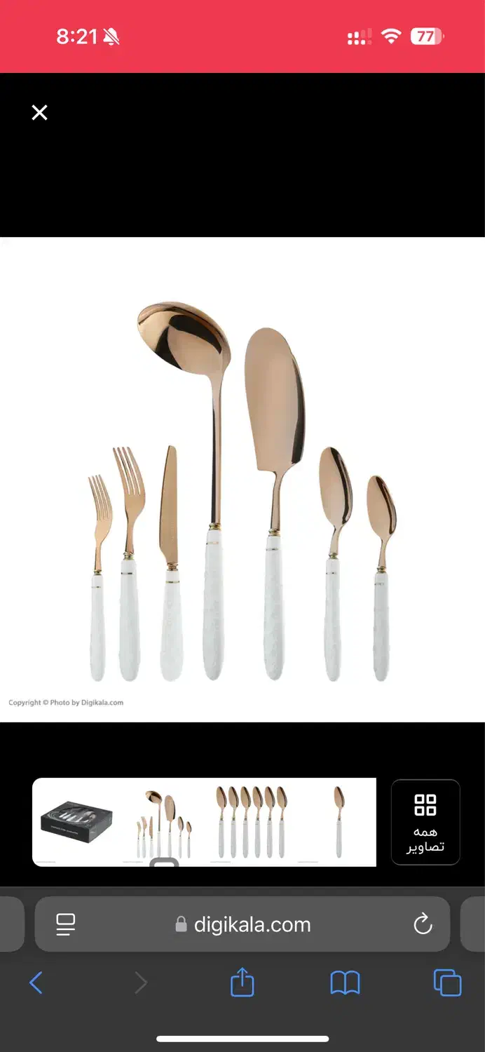 سرویس قاشق چنگال برند جنسیس|ظروف سرو و پذیرایی|تهران, ولنجک|دیوار