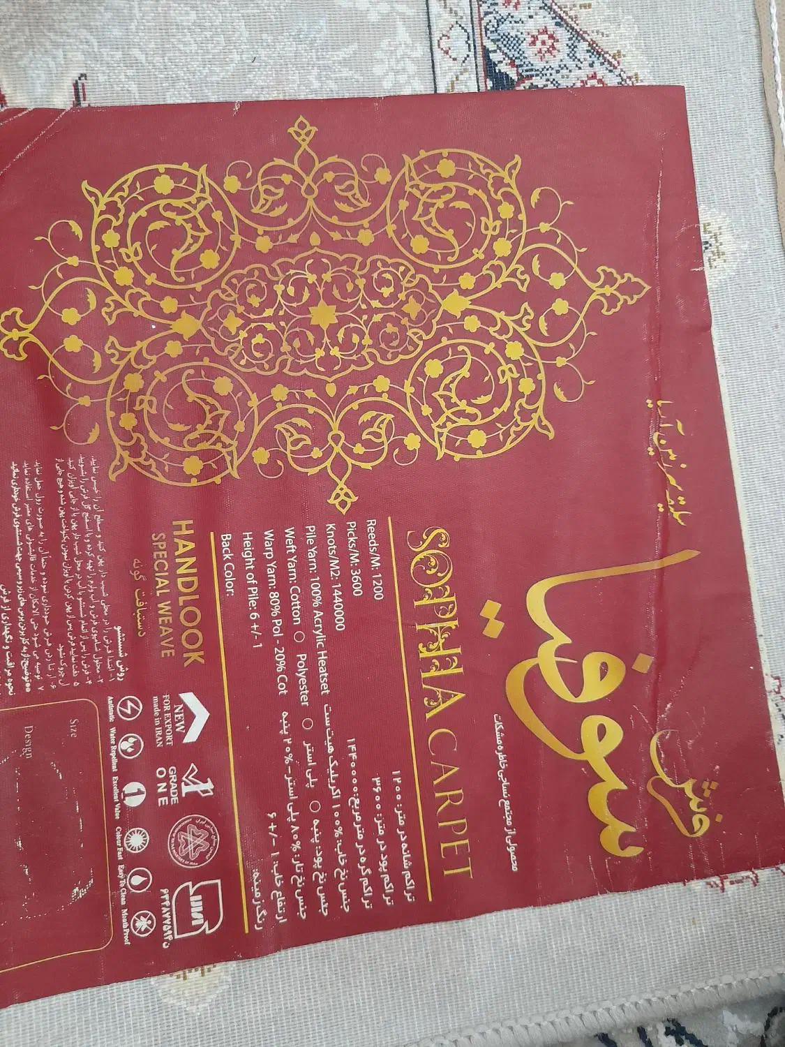 4عدد فرش ۶متری|فرش|محمدشهر, علی آباد گونه|دیوار