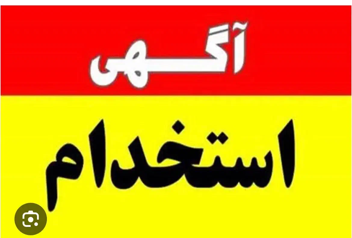 استخدام نیروی خانم بالای ۳۰سال در پارچه فروشی|استخدام بازاریابی و فروش|خرم‌آباد, |دیوار