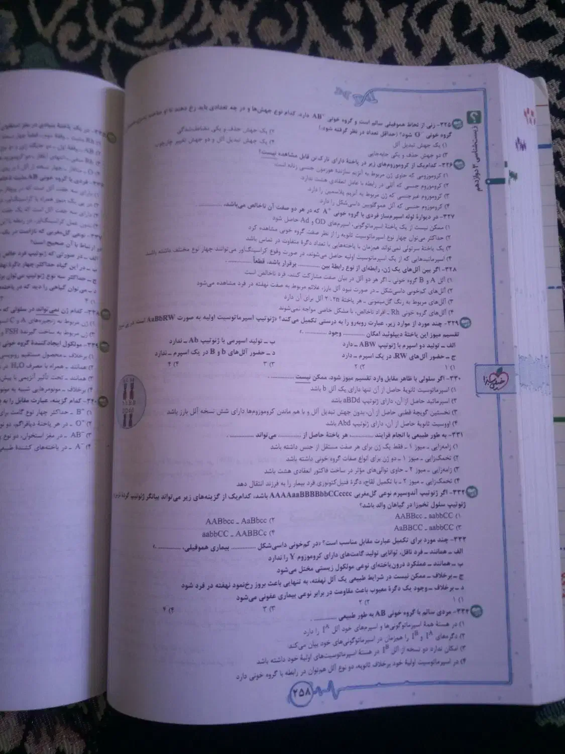 کتاب تست زیست|لوازم التحریر|کوهدشت, |دیوار