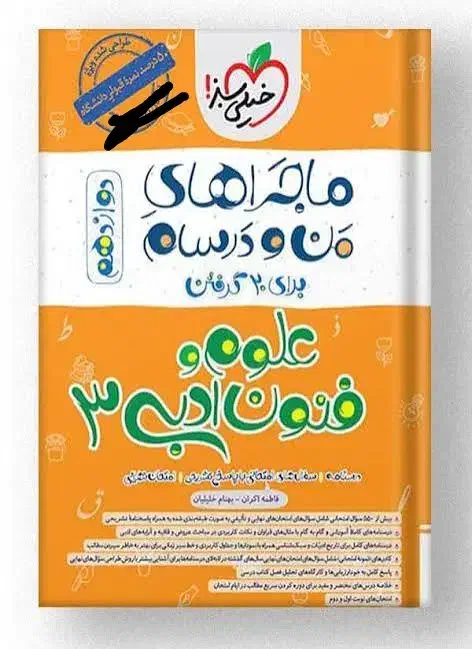 کتاب کنکور و کمک درسی|کتاب و مجله آموزشی|امیدیه, |دیوار