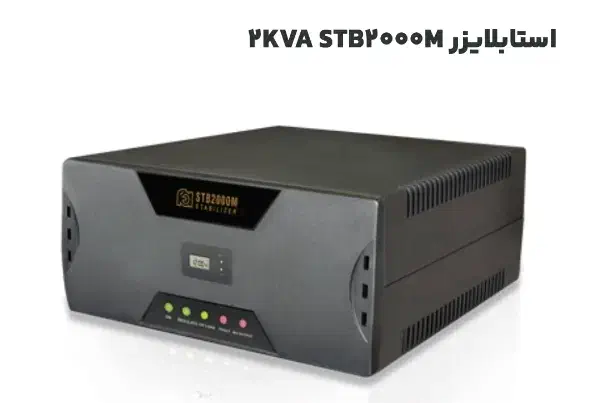 استابلایزر فاراتل2000|قطعات و لوازم جانبی رایانه|شهریار, شهریار|دیوار