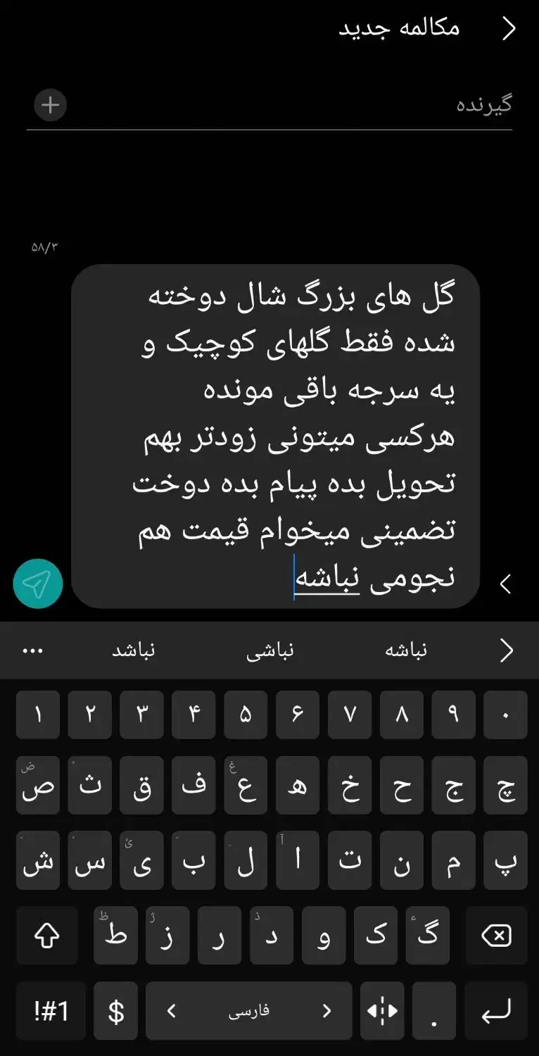 موسوم دوز بیاد|لباس|قرقری, |دیوار