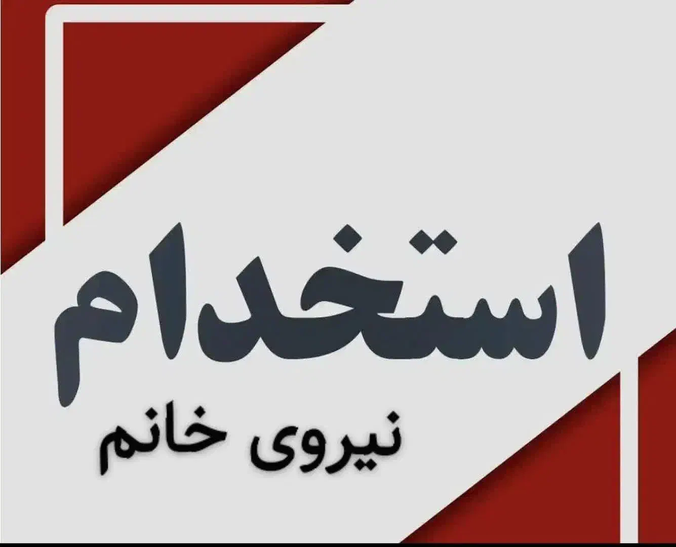 فراخوان همکاری|استخدام بازاریابی و فروش|قم, باجک سه|دیوار