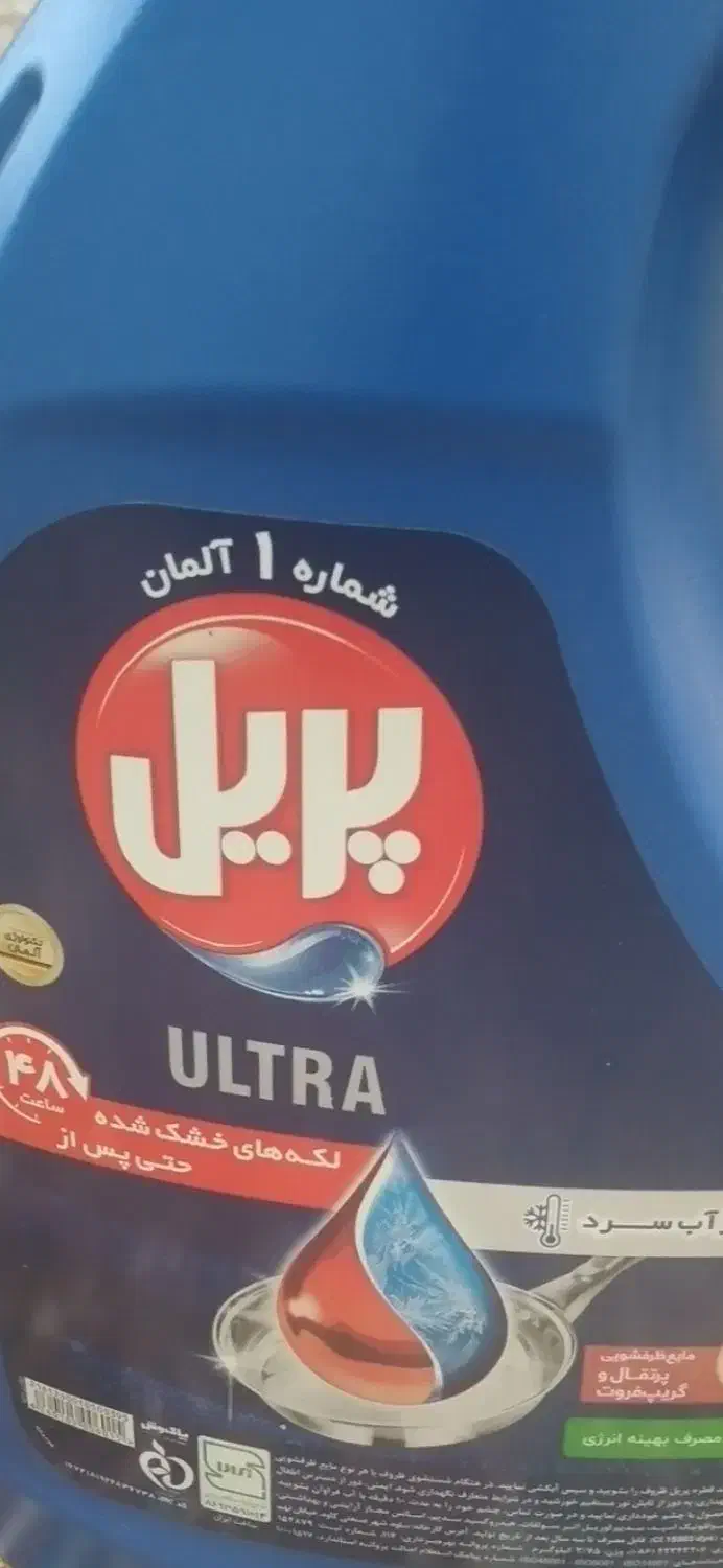 پریل ۴لیتری|مواد شوینده و دستمال کاغذی|تبریز, |دیوار