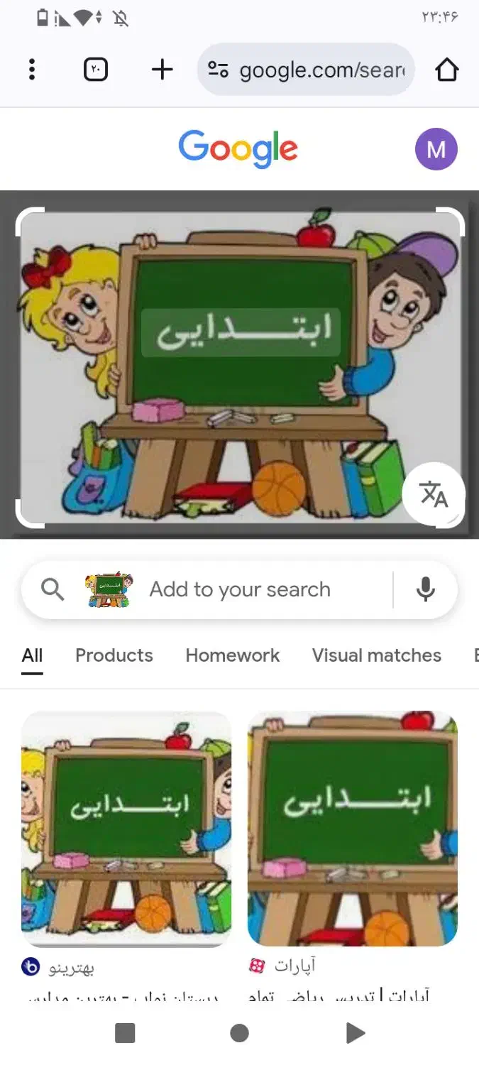 تدریس آزاد خصوص دروس ابتدایی ‌اول الی چهارم.|فعالیت داوطلبانه|پردیس, فاز ۴|دیوار