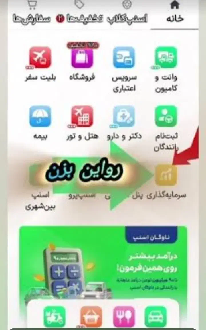 کسب درآمد|کارت هدیه و تخفیف|گرگان, |دیوار